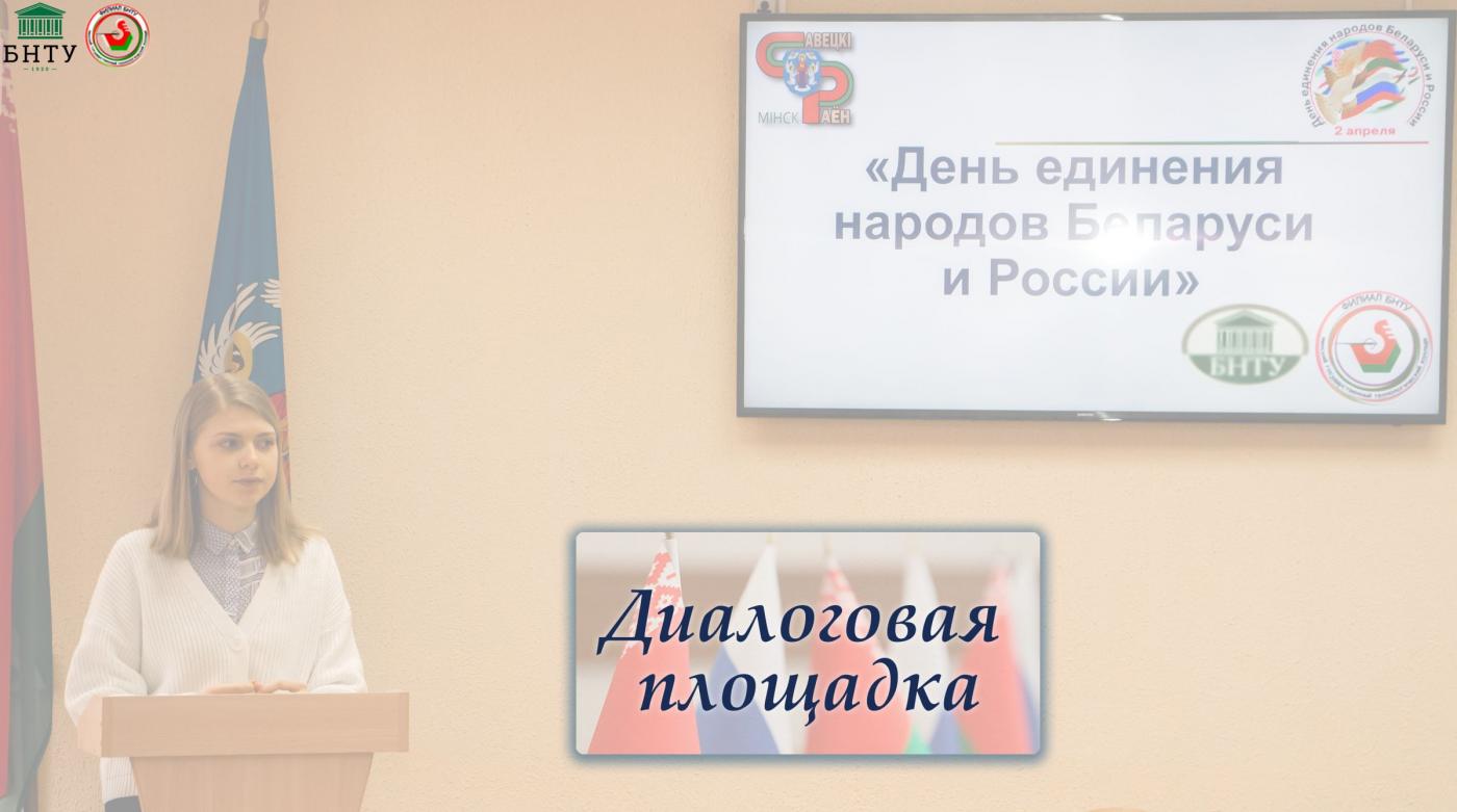 Дружбой единой сильны!